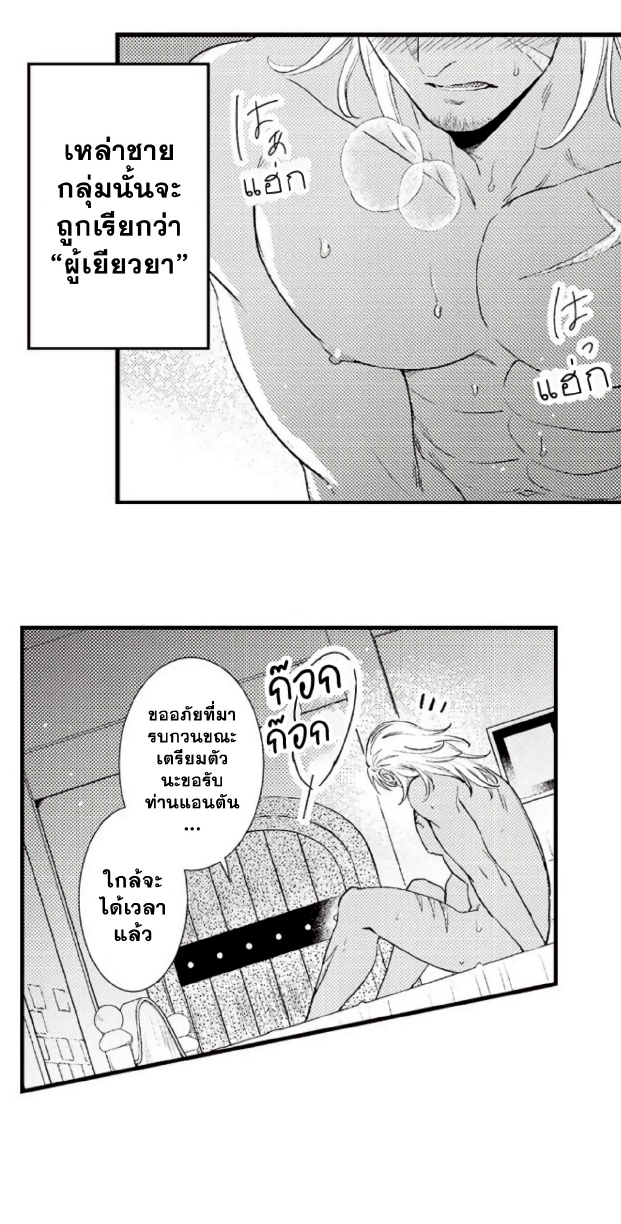 Shoushou no Amaregurusu EP 1